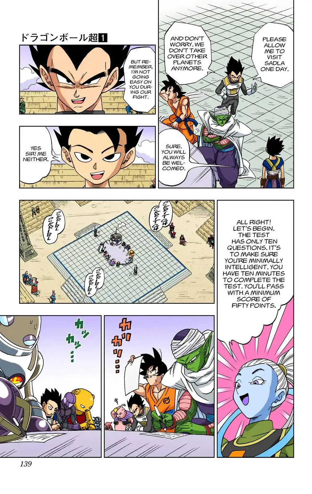 Dragon Ball Z - Rebirth of F Chapter 8 5